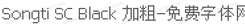 Songti SC Black 加粗字体转换